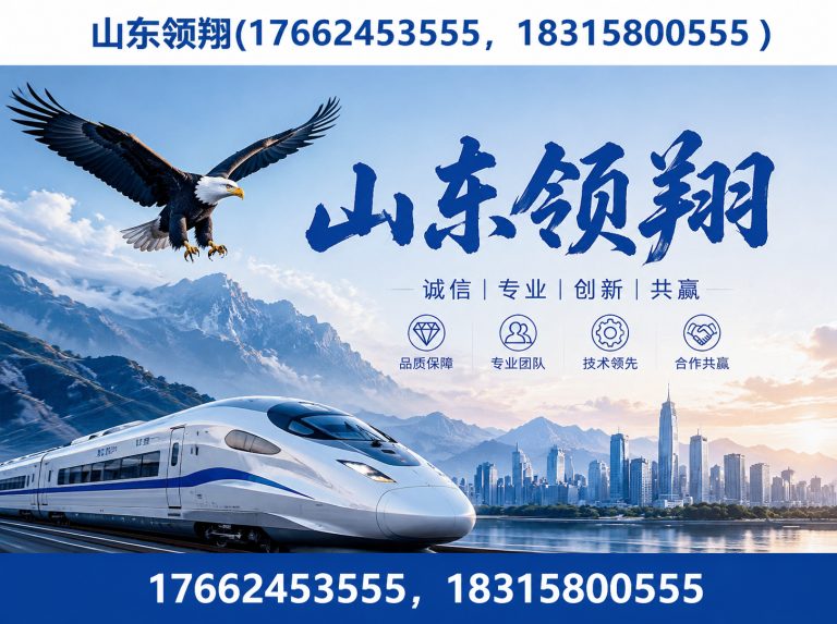 钦州山东领翔新材料展示图